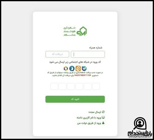 ثبت نام بازار سیار مشهد